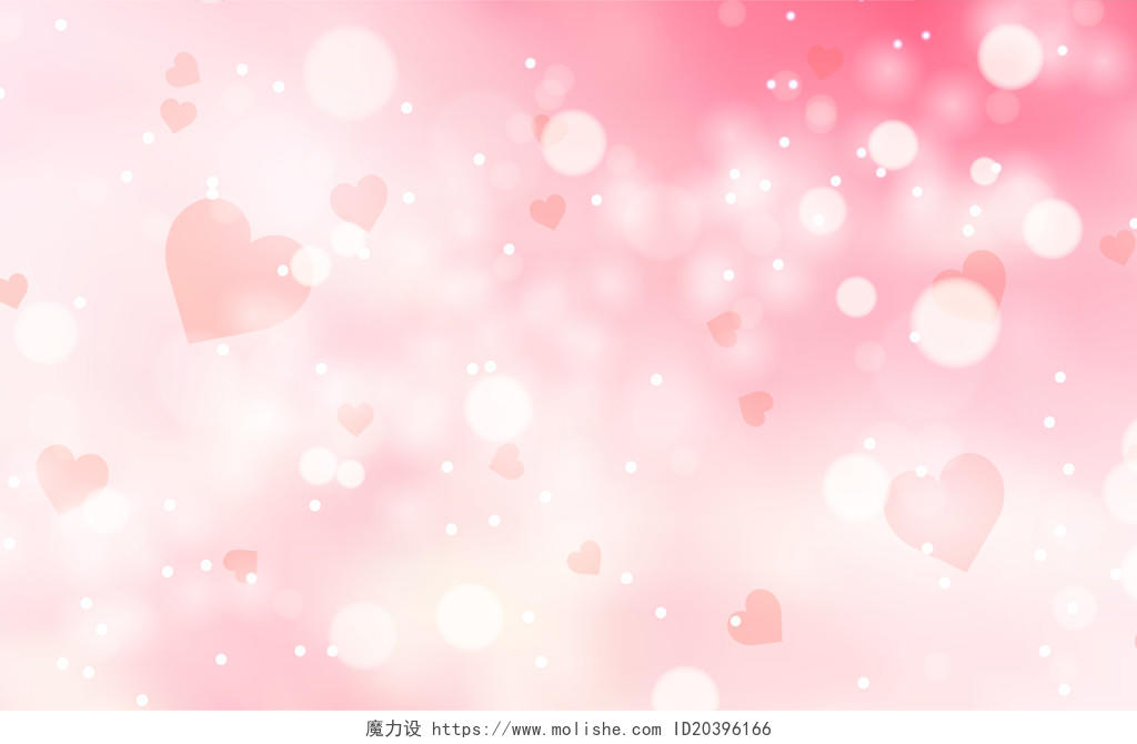 粉色背景520情人节矢量粉色浪漫情人节爱心光斑光效背景素材